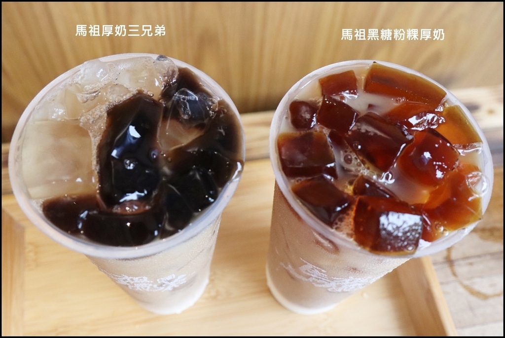 马祖奶茶10.JPG