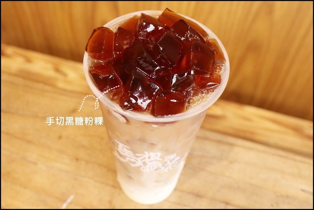 马祖奶茶12.JPG