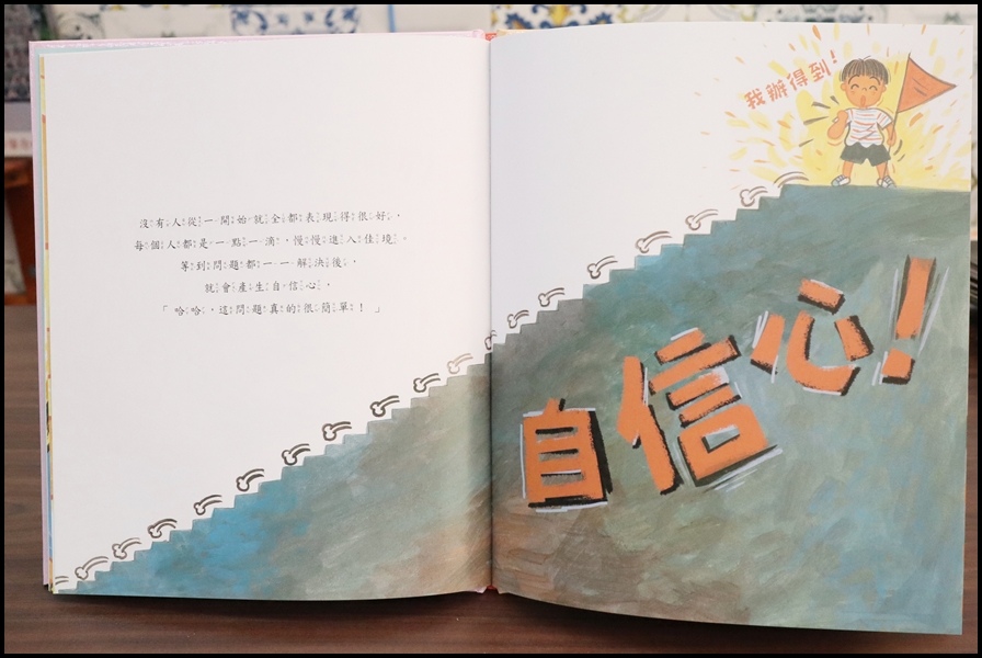 竹北小人國童書126-沒關係系列.JPG