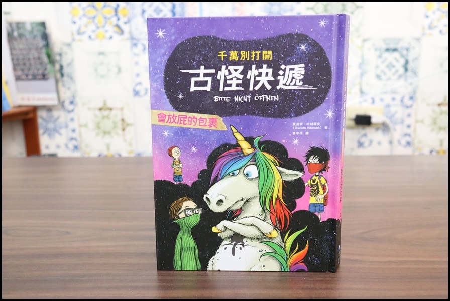 竹北小人國童書288.JPG