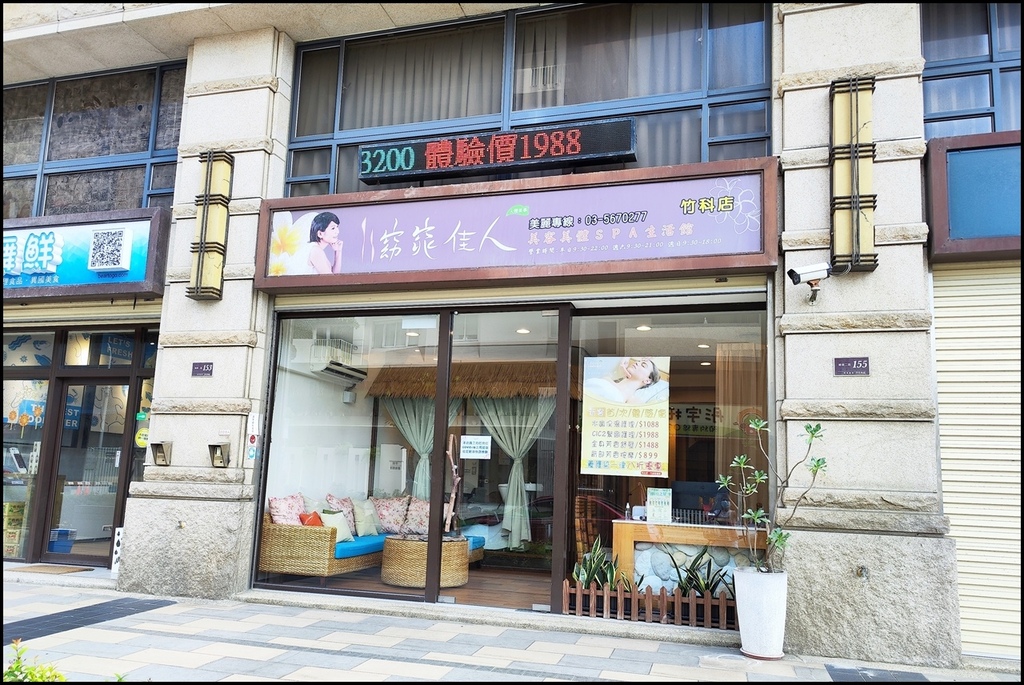 窈窕佳人美顏美體SPA生活館 0.jpg