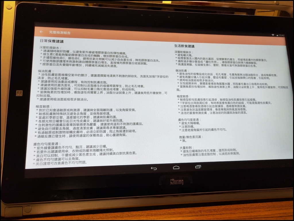 窈窕佳人美顏美體SPA生活館 33.jpg