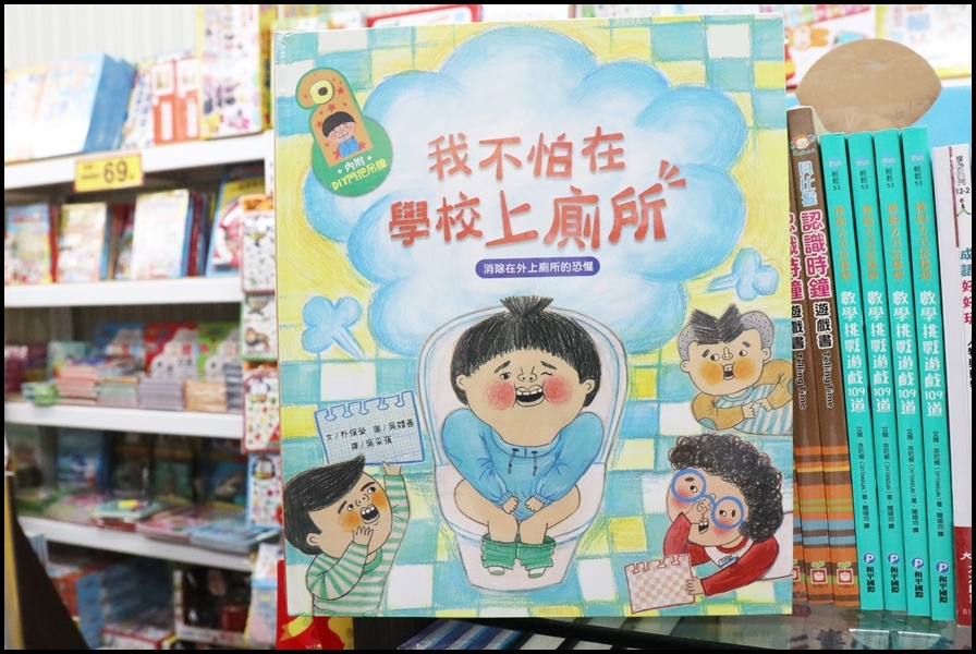 竹北小人國童書和平國際-童書3.JPG