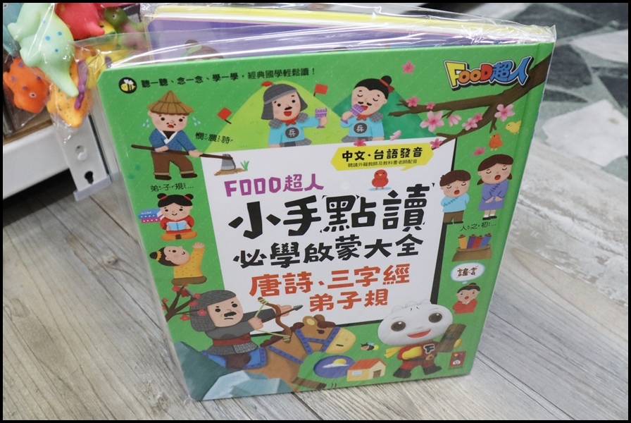竹北小人國童書風車圖書-有聲學習-2.JPG