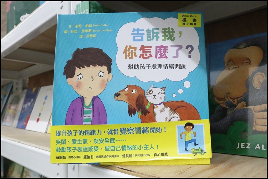 竹北小人國童書上誼信誼31.JPG