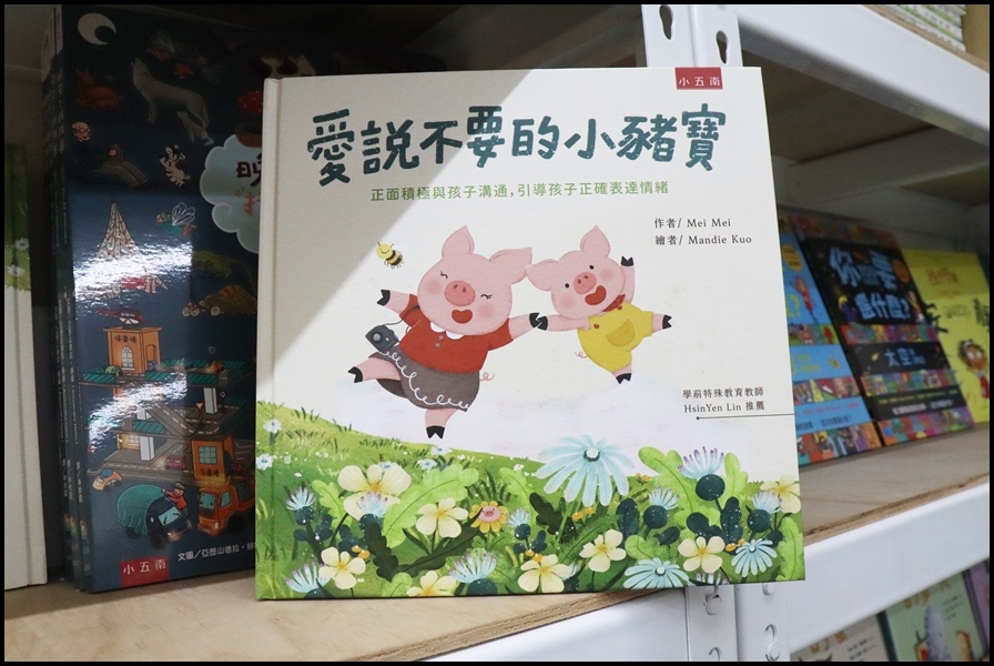 竹北小人國童書小五南4.JPG