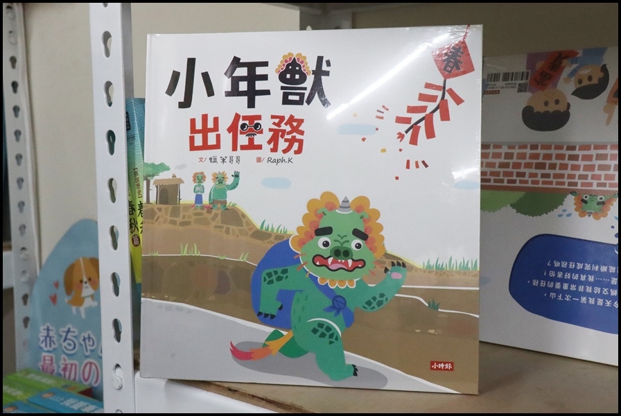 竹北小人國童書小時報8.JPG