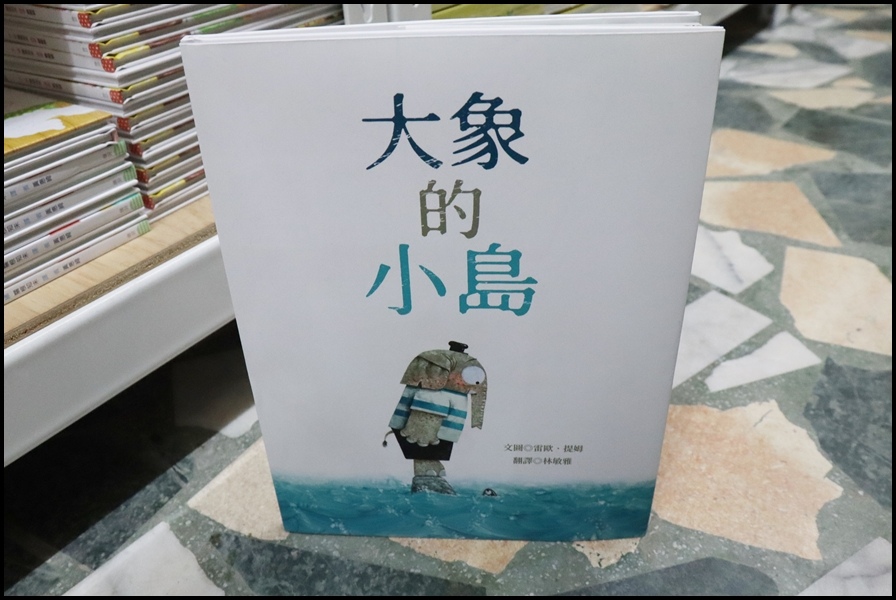 竹北小人國童書青林6.JPG