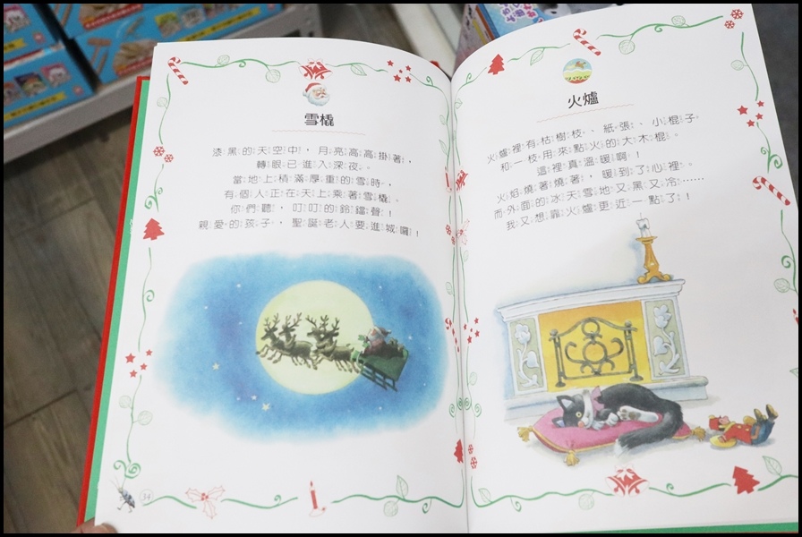 小人國童書聖誕節19.JPG