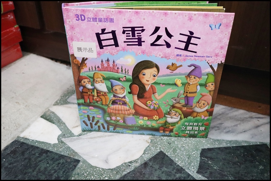 小人國童書特惠62.JPG