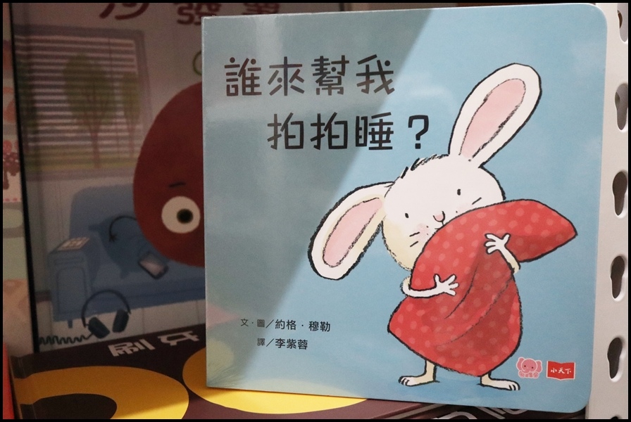 小人國童書繪本17.JPG