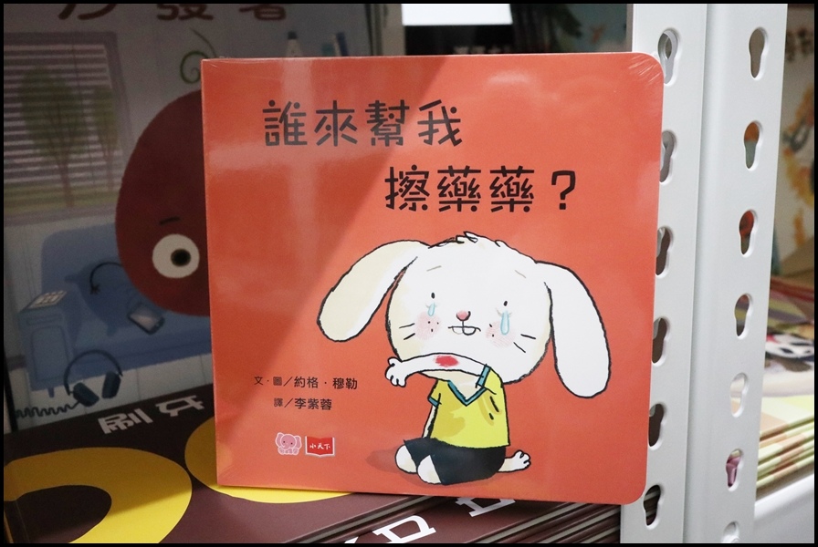 小人國童書繪本18.JPG