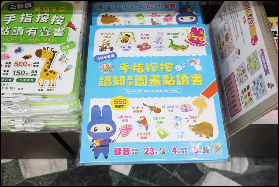 小人國童書有聲15.JPG