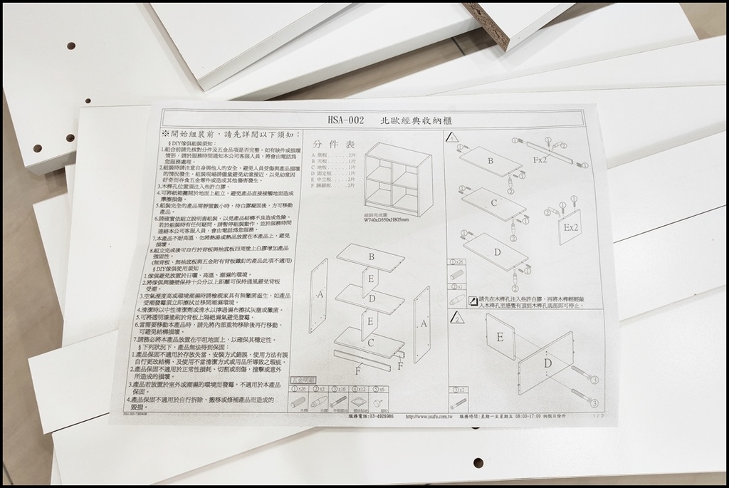 舒福家居9.jpg