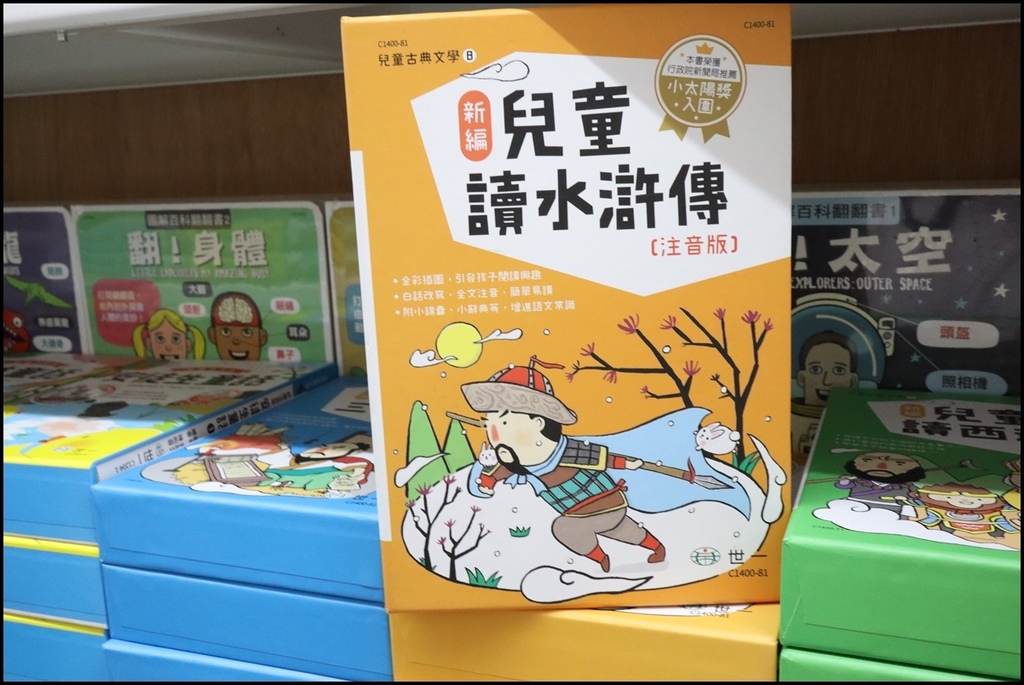 小人国文创38 (69).JPG