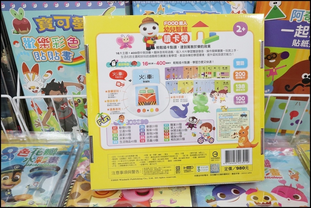 小人国文创FOOD(10-0).JPG
