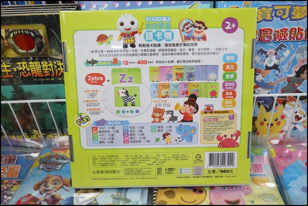 小人国文创FOOD(10-2).JPG