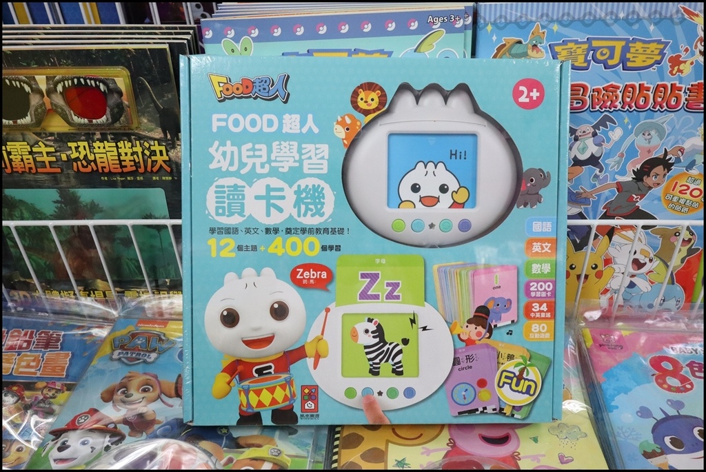 小人国文创FOOD(10-1).JPG