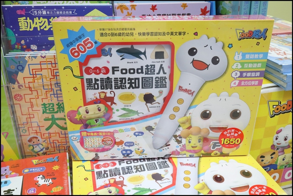 小人国文创FOOD(10-3).JPG