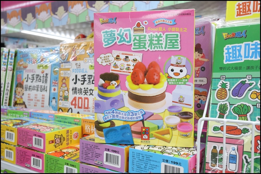 小人国文创FOOD(14).JPG