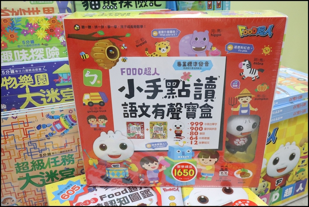 小人国文创FOOD(33).JPG
