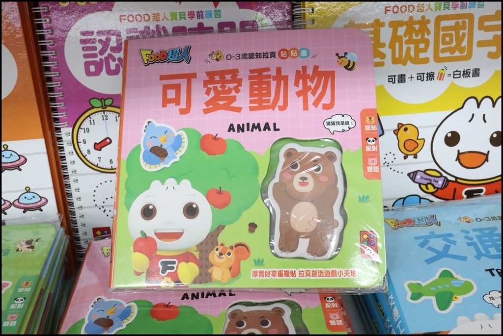 小人国文创FOOD(36).JPG