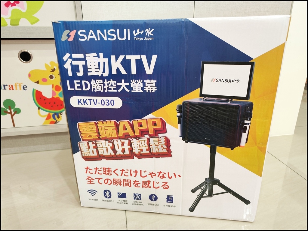 【SANSUI山水】14.1吋安卓觸控可旋轉螢幕行動KTV1.jpg