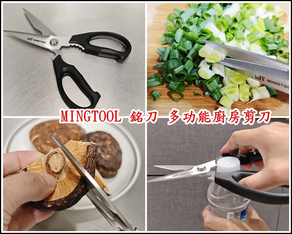 MINGTOOL銘刀日本鋼廚房剪0-1.jpg