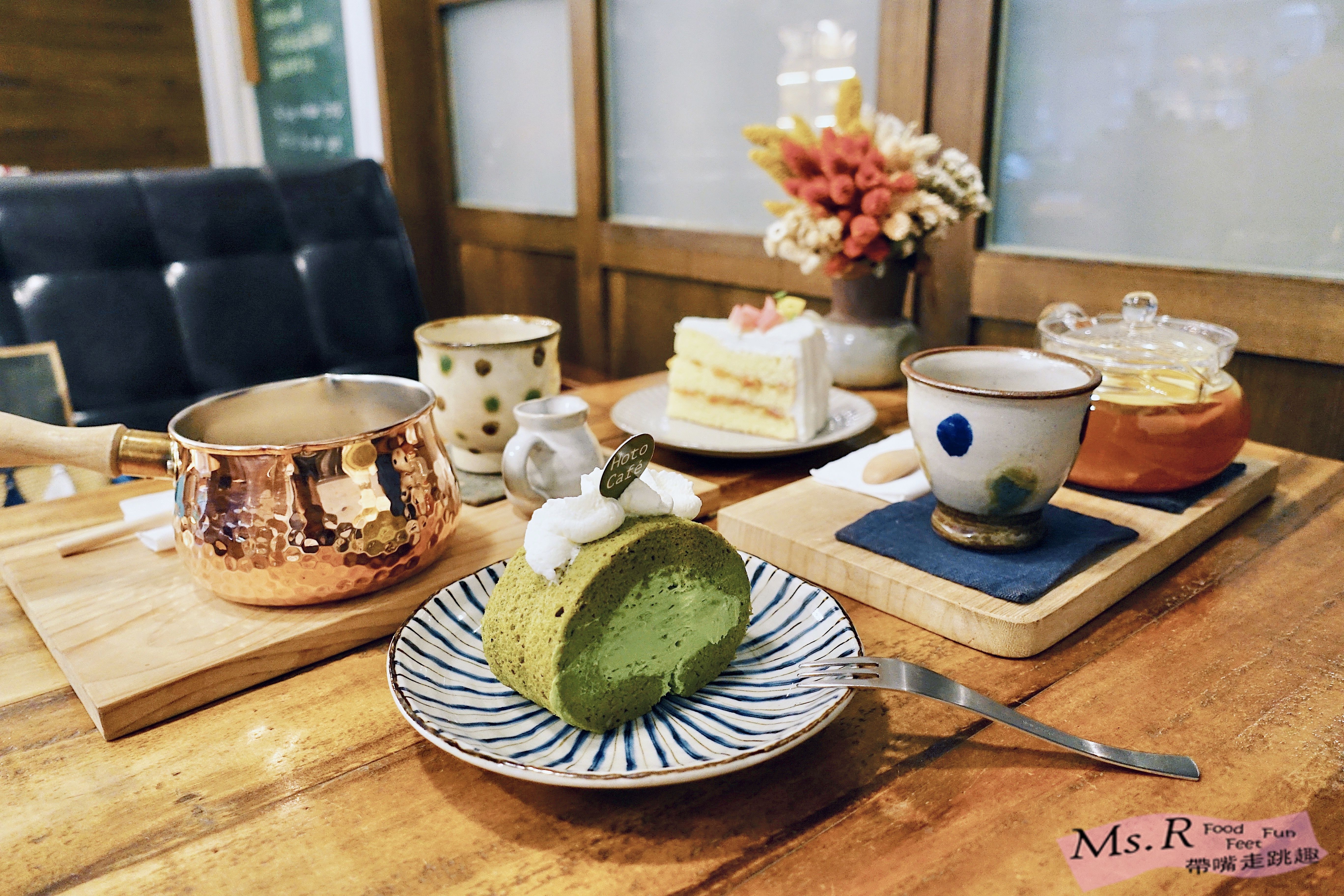 台北美食 捷運中山站hoto Cafe 暖燈下的日式小屋每日現做美味蛋糕 附菜單 R小姐 Ms R Ms R 帶嘴走跳趣 台北美食 捷運中山站hoto Cafe 暖燈下的日式小屋每日現做美味蛋糕 附菜單 R小姐 Ms R Ms R 帶嘴走跳趣