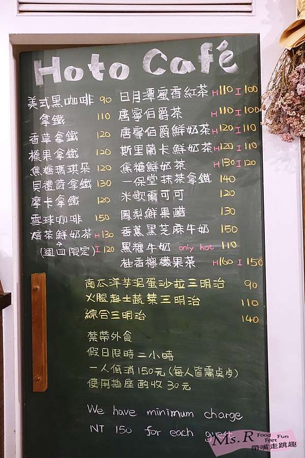 台北美食 捷運中山站hoto Cafe 暖燈下的日式小屋每日現做美味蛋糕 附菜單 R小姐 Ms R Ms R 帶嘴走跳趣food Feet Fun 痞客邦 台北美食 捷運中山站hoto Cafe 暖燈下的日式小屋每日現做美味蛋糕 附菜單 R小姐 Ms R Ms R 帶嘴走跳趣food Feet Fun 痞客邦