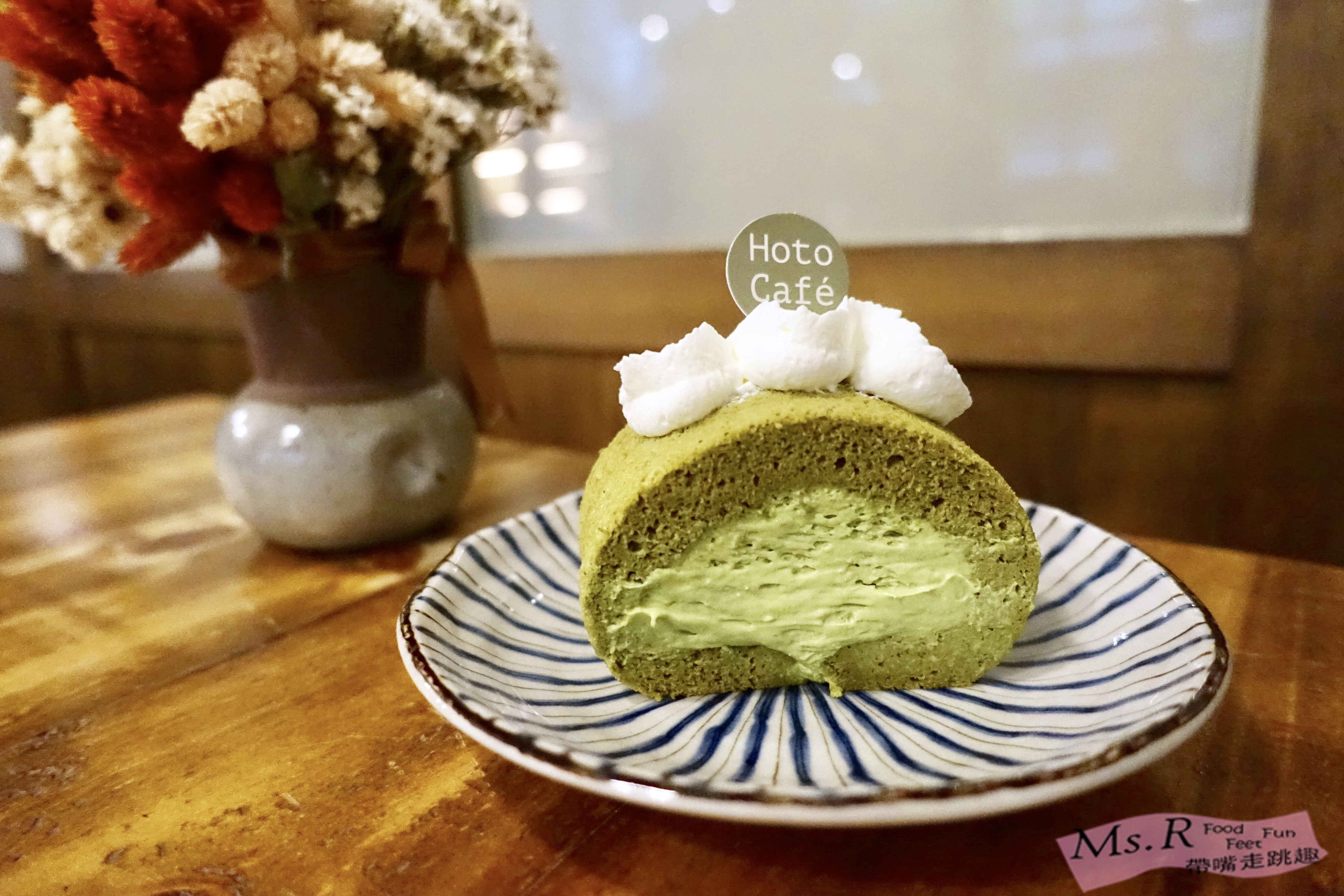 台北美食 捷運中山站hoto Cafe 暖燈下的日式小屋每日現做美味蛋糕 附菜單 R小姐 Ms R Ms R 帶嘴走跳趣 台北美食 捷運中山站hoto Cafe 暖燈下的日式小屋每日現做美味蛋糕 附菜單 R小姐 Ms R Ms R 帶嘴走跳趣