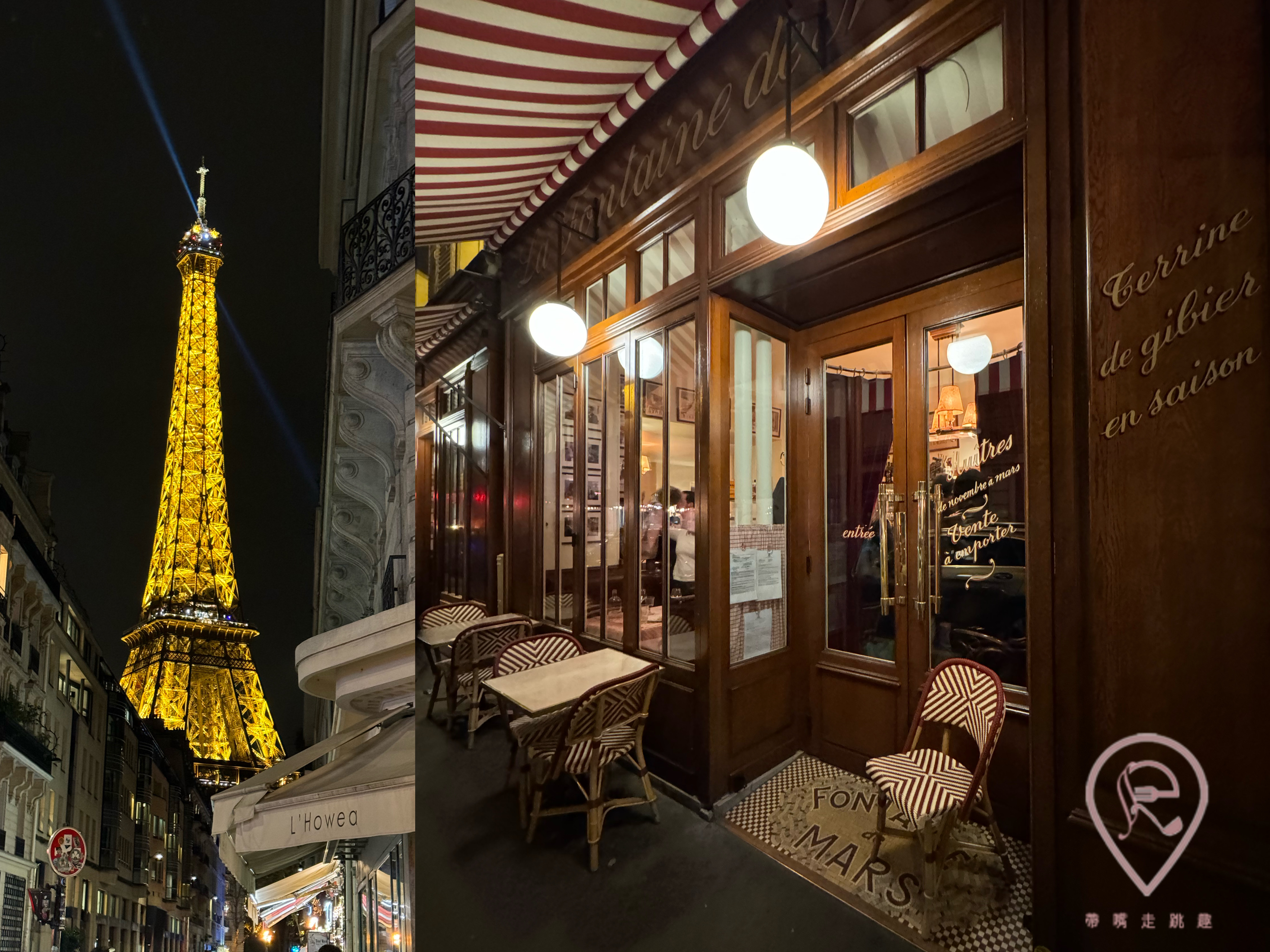 【巴黎美食】La Fontaine de Mars 巴黎鐵塔