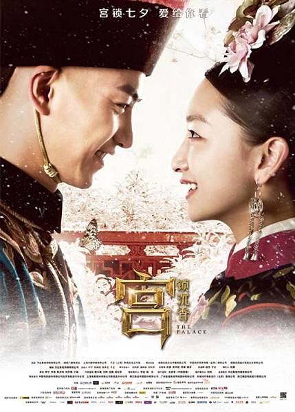 The_Palace_Chinese_Film