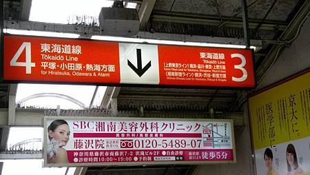 16 3 12日東京自由行第二天小田原駅到藤澤駅轉大船駅 湘南モノレール 到江之島駅 丹楓 痞客邦 16 3 12日東京自由行第二天小田原駅到藤澤駅轉大船駅 湘南モノレール 到江之島駅 丹楓 痞客邦