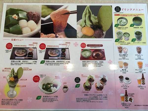 日本京都清水寺必吃抹茶甜點 普門庵 愛戀鏡界 痞客邦