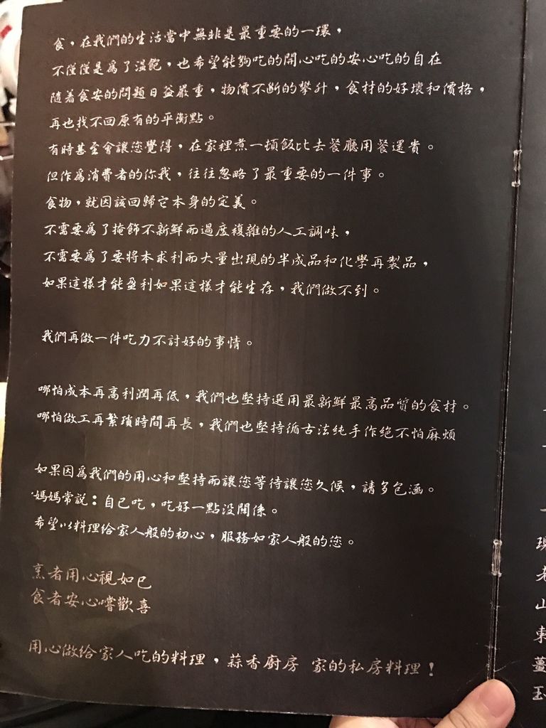 蒜香廚房_2924.jpg