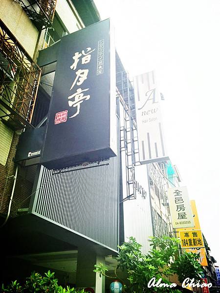 指月亭_4199_meitu_17