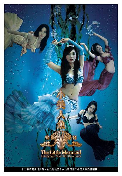 BDS_2011小美人魚舞展_傳單正面-web.jpg