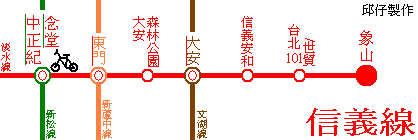 信義線(松山線通車).PNG