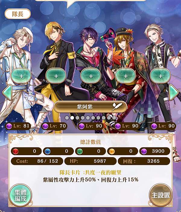 攻略向 夢100性感屬性組隊建議 生如夏花之絢爛 痞客邦