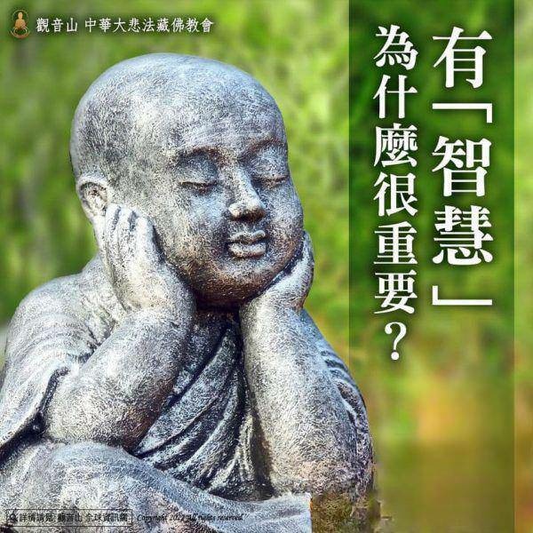 開智慧的好處 (3).jpg