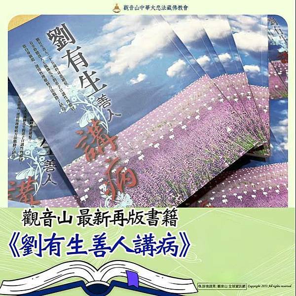 病由心生 (1).jpg