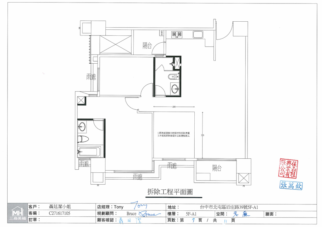 5-工程圖面-9.jpg