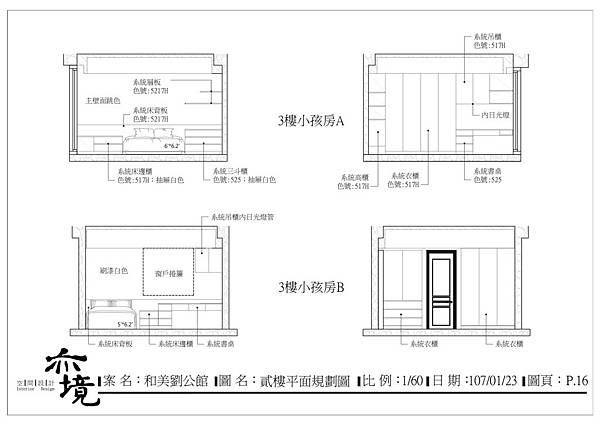 彰化和美劉公館-設計圖-16-1.jpg