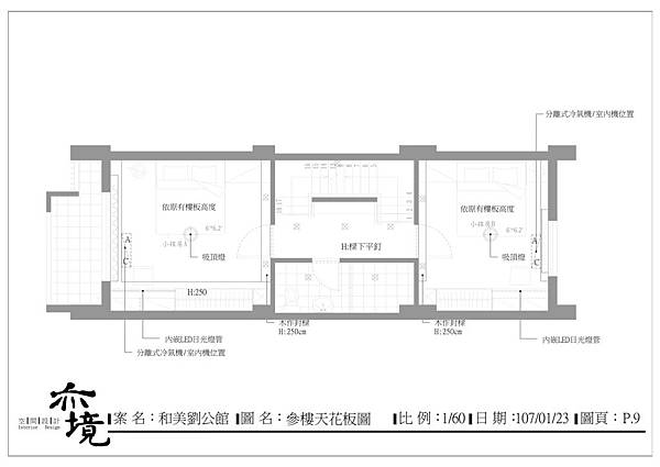 彰化和美劉公館-設計圖-9-1.jpg