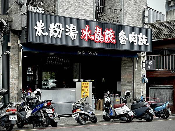 台中中區 柳川米粉湯｜台中在地古早味，湯頭清爽小菜優