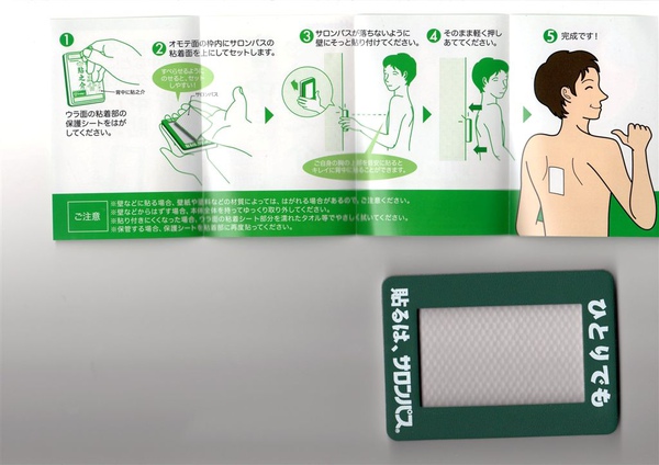 沙隆巴斯001.jpg
