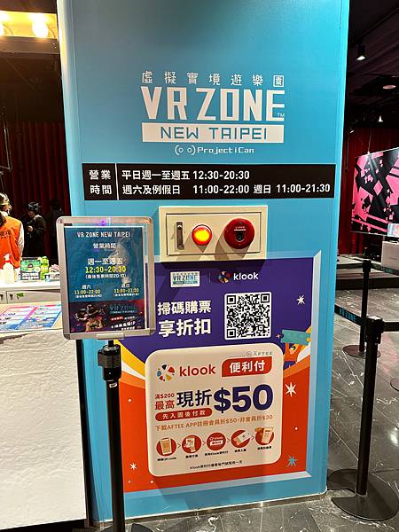 宏匯廣場/美食/火鍋/瘋一鍋/VR虛擬實境娛樂設施/VR Z