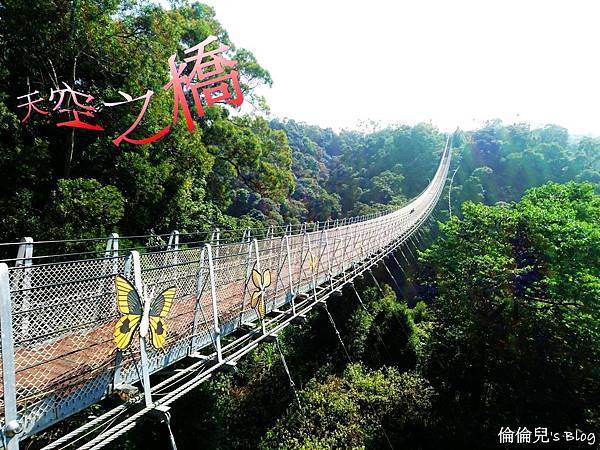 南投市景點 全台最長微笑天梯 天空之橋 猴探井風景區 欣傳媒