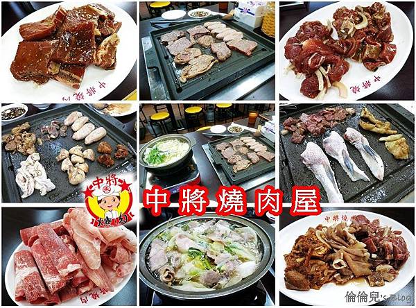 【高雄吃到飽】中將燒肉屋.CP值超高的火烤兩吃|每人只要298元無限吃到飽|